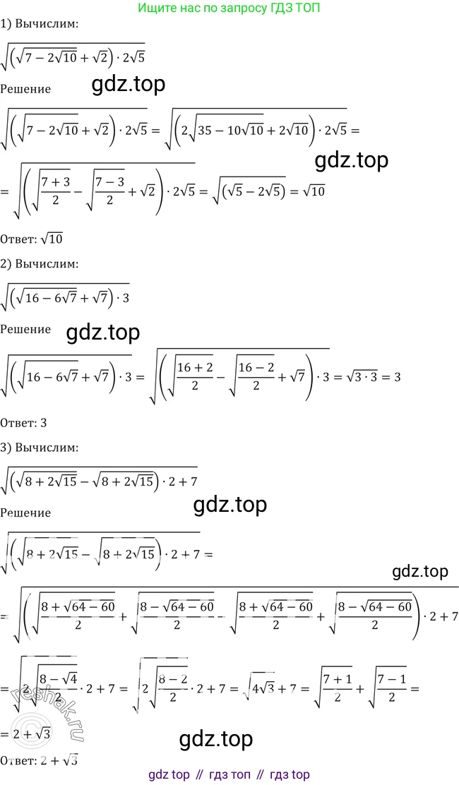 Алгебра, 10-11 класс Учебник, авторы: Алимов Шавкат Арифджанович, Колягин Юрий Михайлович, Ткачева Мария Владимировна, Федорова Надежда Евгеньевна, Шабунин Михаил Иванович, издательство Просвещение, Москва, 2014, страница 10, номер 12, Решение 2