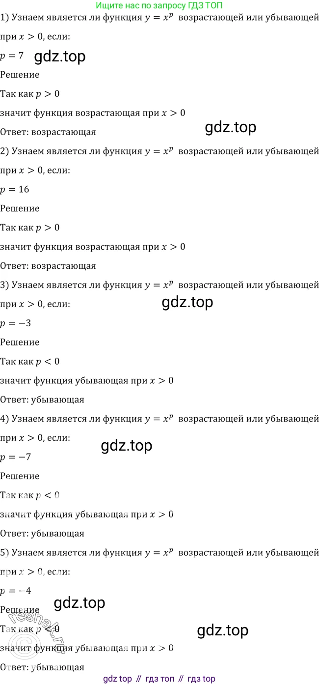 Алгебра, 10-11 класс Учебник, авторы: Алимов Шавкат Арифджанович, Колягин Юрий Михайлович, Ткачева Мария Владимировна, Федорова Надежда Евгеньевна, Шабунин Михаил Иванович, издательство Просвещение, Москва, 2014, страница 46, номер 120, Решение 2