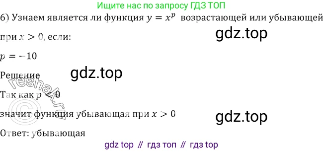 Алгебра, 10-11 класс Учебник, авторы: Алимов Шавкат Арифджанович, Колягин Юрий Михайлович, Ткачева Мария Владимировна, Федорова Надежда Евгеньевна, Шабунин Михаил Иванович, издательство Просвещение, Москва, 2014, страница 46, номер 120, Решение 2 (продолжение 2)