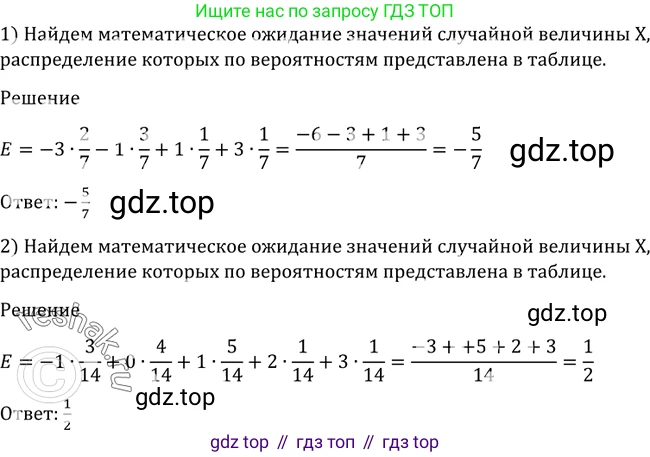 Алгебра, 10-11 класс Учебник, авторы: Алимов Шавкат Арифджанович, Колягин Юрий Михайлович, Ткачева Мария Владимировна, Федорова Надежда Евгеньевна, Шабунин Михаил Иванович, издательство Просвещение, Москва, 2014, страница 374, номер 1200, Решение 2