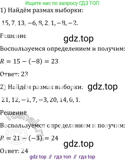 Алгебра, 10-11 класс Учебник, авторы: Алимов Шавкат Арифджанович, Колягин Юрий Михайлович, Ткачева Мария Владимировна, Федорова Надежда Евгеньевна, Шабунин Михаил Иванович, издательство Просвещение, Москва, 2014, страница 381, номер 1201, Решение 2