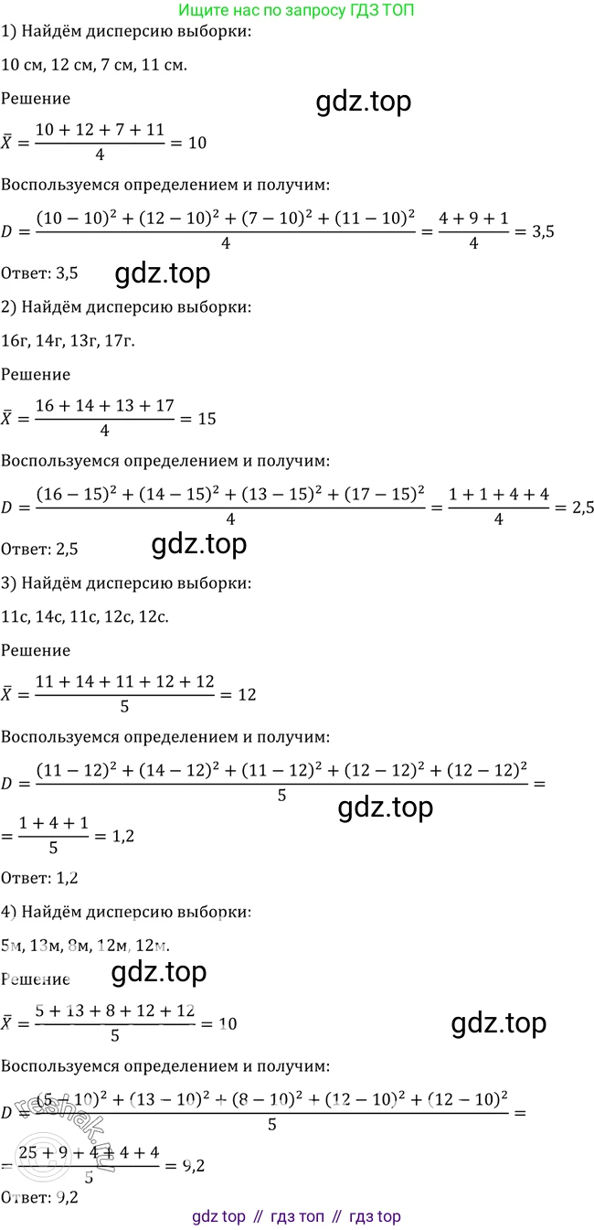 Алгебра, 10-11 класс Учебник, авторы: Алимов Шавкат Арифджанович, Колягин Юрий Михайлович, Ткачева Мария Владимировна, Федорова Надежда Евгеньевна, Шабунин Михаил Иванович, издательство Просвещение, Москва, 2014, страница 381, номер 1202, Решение 2