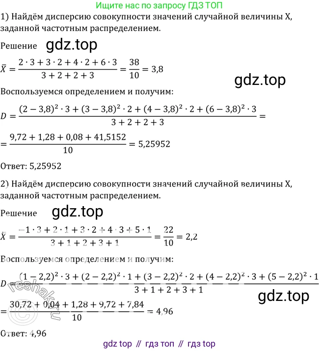 Алгебра, 10-11 класс Учебник, авторы: Алимов Шавкат Арифджанович, Колягин Юрий Михайлович, Ткачева Мария Владимировна, Федорова Надежда Евгеньевна, Шабунин Михаил Иванович, издательство Просвещение, Москва, 2014, страница 382, номер 1203, Решение 2