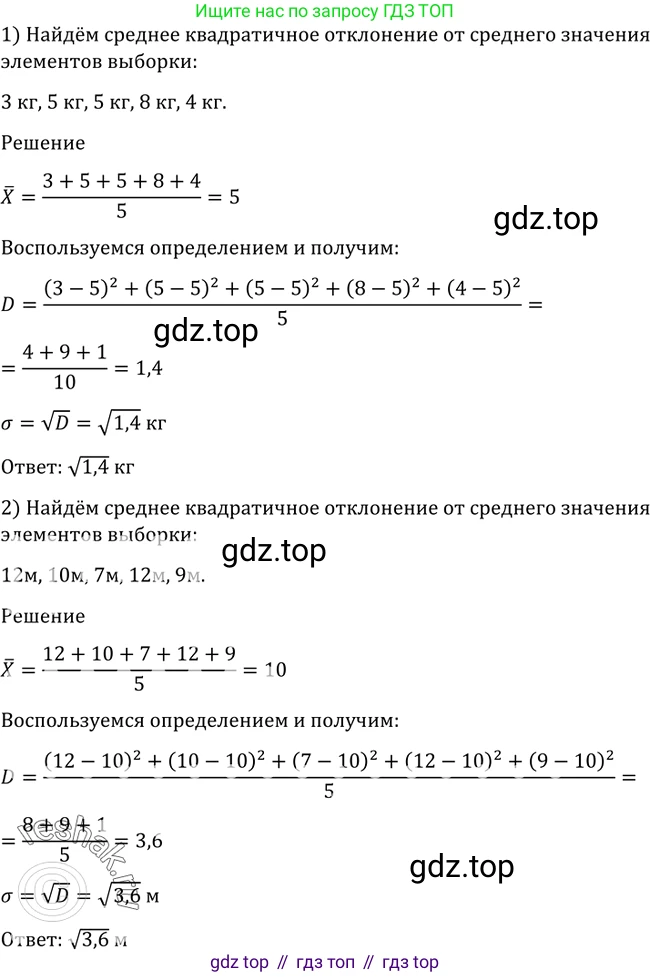 Алгебра, 10-11 класс Учебник, авторы: Алимов Шавкат Арифджанович, Колягин Юрий Михайлович, Ткачева Мария Владимировна, Федорова Надежда Евгеньевна, Шабунин Михаил Иванович, издательство Просвещение, Москва, 2014, страница 382, номер 1204, Решение 2