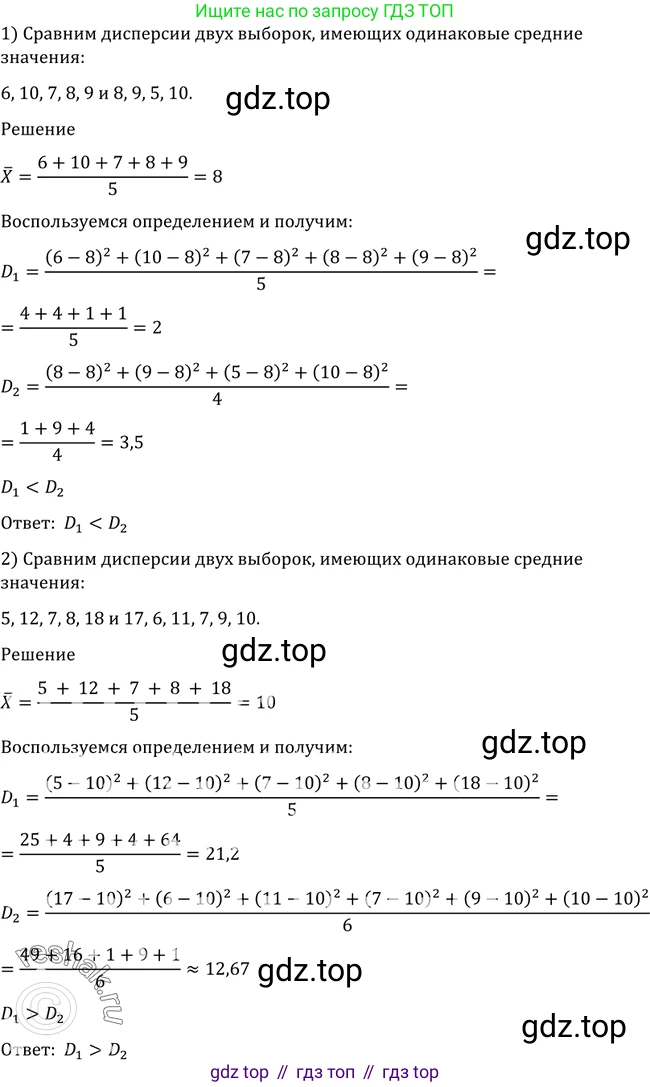 Алгебра, 10-11 класс Учебник, авторы: Алимов Шавкат Арифджанович, Колягин Юрий Михайлович, Ткачева Мария Владимировна, Федорова Надежда Евгеньевна, Шабунин Михаил Иванович, издательство Просвещение, Москва, 2014, страница 382, номер 1205, Решение 2