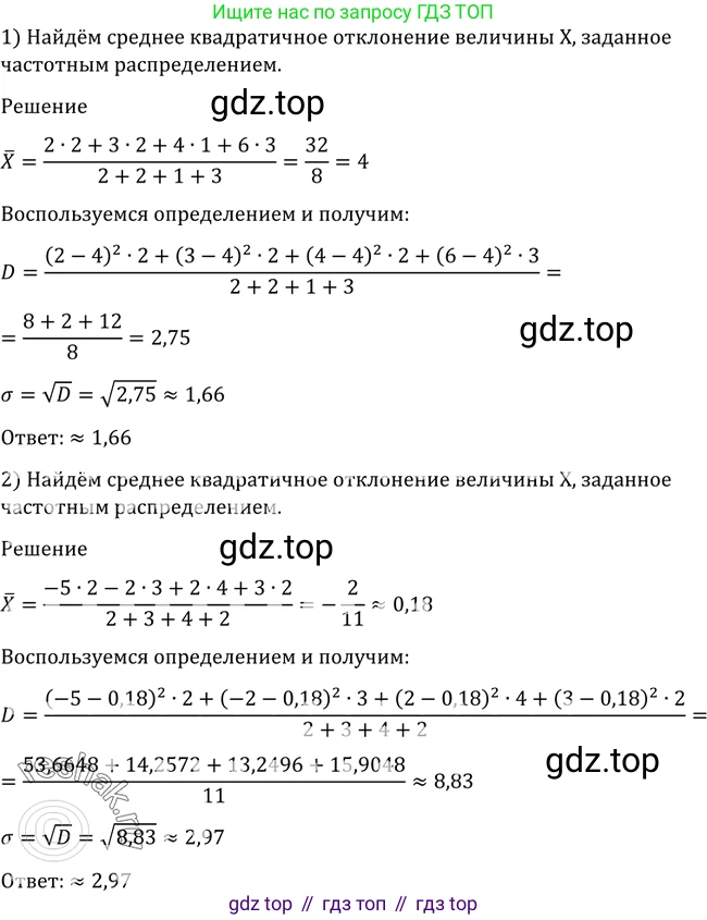 Алгебра, 10-11 класс Учебник, авторы: Алимов Шавкат Арифджанович, Колягин Юрий Михайлович, Ткачева Мария Владимировна, Федорова Надежда Евгеньевна, Шабунин Михаил Иванович, издательство Просвещение, Москва, 2014, страница 382, номер 1206, Решение 2
