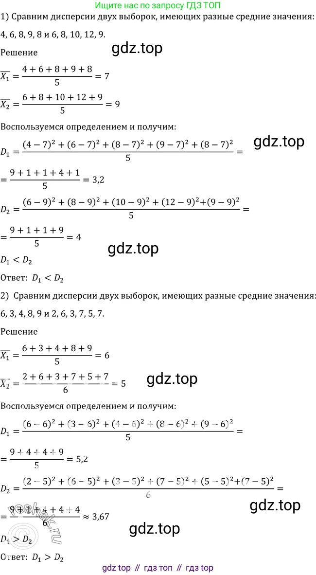 Алгебра, 10-11 класс Учебник, авторы: Алимов Шавкат Арифджанович, Колягин Юрий Михайлович, Ткачева Мария Владимировна, Федорова Надежда Евгеньевна, Шабунин Михаил Иванович, издательство Просвещение, Москва, 2014, страница 382, номер 1207, Решение 2