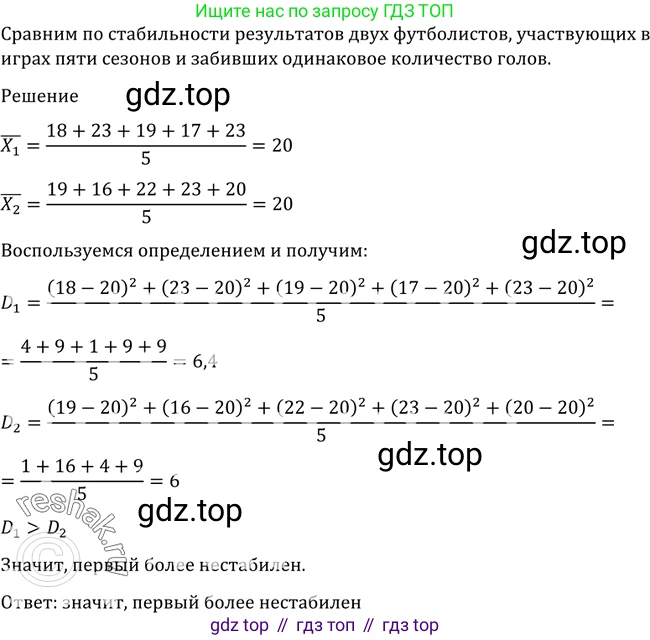 Алгебра, 10-11 класс Учебник, авторы: Алимов Шавкат Арифджанович, Колягин Юрий Михайлович, Ткачева Мария Владимировна, Федорова Надежда Евгеньевна, Шабунин Михаил Иванович, издательство Просвещение, Москва, 2014, страница 382, номер 1208, Решение 2