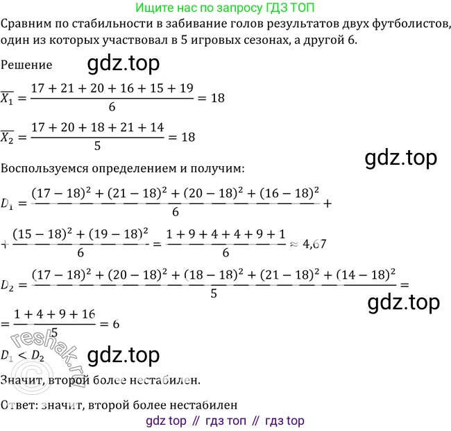 Алгебра, 10-11 класс Учебник, авторы: Алимов Шавкат Арифджанович, Колягин Юрий Михайлович, Ткачева Мария Владимировна, Федорова Надежда Евгеньевна, Шабунин Михаил Иванович, издательство Просвещение, Москва, 2014, страница 382, номер 1209, Решение 2