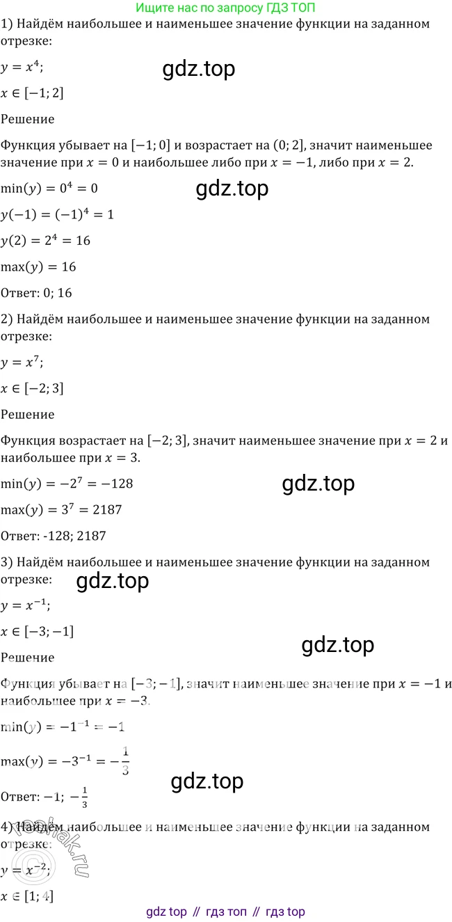 Алгебра, 10-11 класс Учебник, авторы: Алимов Шавкат Арифджанович, Колягин Юрий Михайлович, Ткачева Мария Владимировна, Федорова Надежда Евгеньевна, Шабунин Михаил Иванович, издательство Просвещение, Москва, 2014, страница 46, номер 121, Решение 2