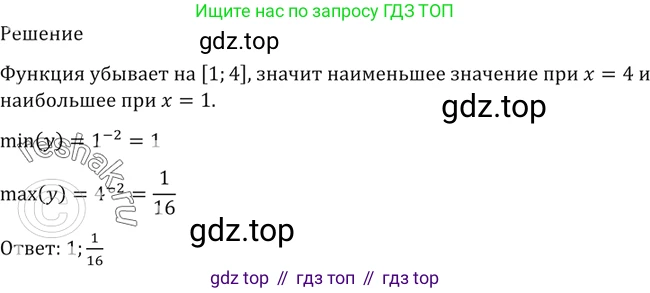 Алгебра, 10-11 класс Учебник, авторы: Алимов Шавкат Арифджанович, Колягин Юрий Михайлович, Ткачева Мария Владимировна, Федорова Надежда Евгеньевна, Шабунин Михаил Иванович, издательство Просвещение, Москва, 2014, страница 46, номер 121, Решение 2 (продолжение 2)