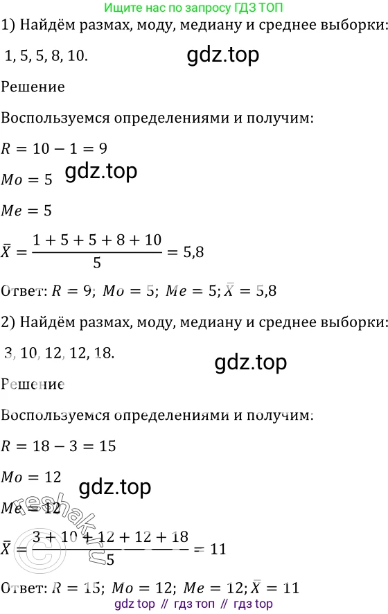 Алгебра, 10-11 класс Учебник, авторы: Алимов Шавкат Арифджанович, Колягин Юрий Михайлович, Ткачева Мария Владимировна, Федорова Надежда Евгеньевна, Шабунин Михаил Иванович, издательство Просвещение, Москва, 2014, страница 383, номер 1214, Решение 2