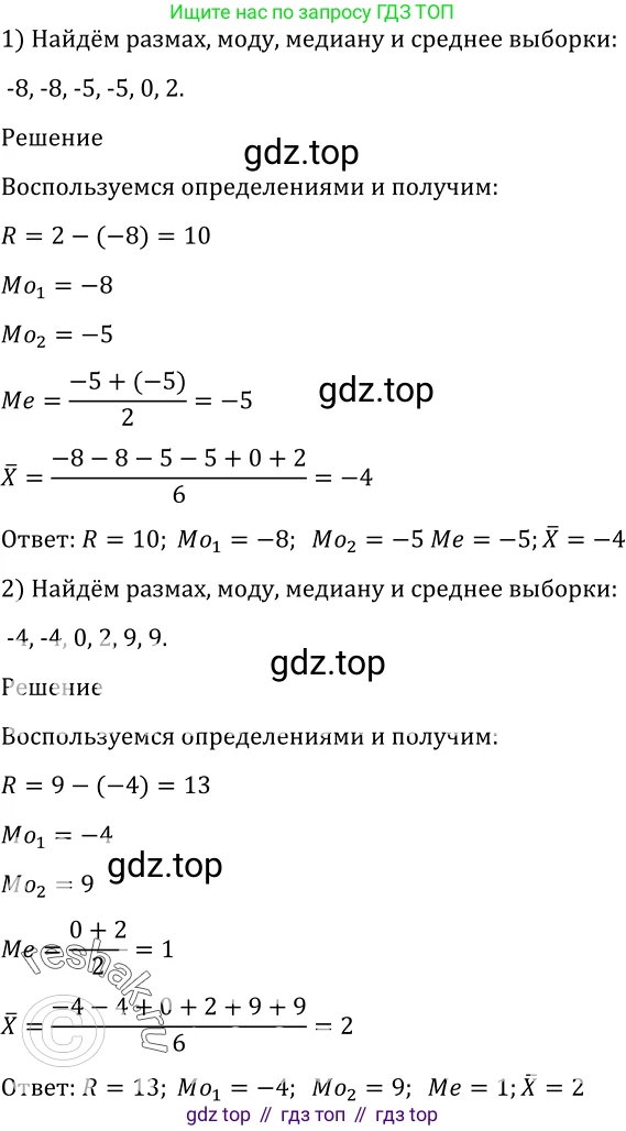 Алгебра, 10-11 класс Учебник, авторы: Алимов Шавкат Арифджанович, Колягин Юрий Михайлович, Ткачева Мария Владимировна, Федорова Надежда Евгеньевна, Шабунин Михаил Иванович, издательство Просвещение, Москва, 2014, страница 383, номер 1215, Решение 2