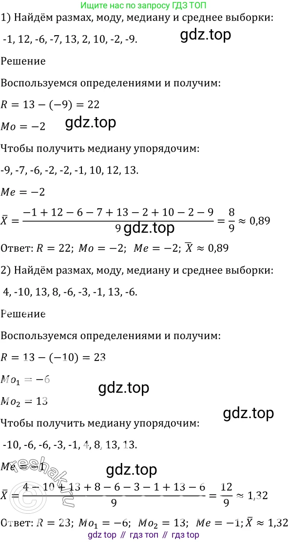 Алгебра, 10-11 класс Учебник, авторы: Алимов Шавкат Арифджанович, Колягин Юрий Михайлович, Ткачева Мария Владимировна, Федорова Надежда Евгеньевна, Шабунин Михаил Иванович, издательство Просвещение, Москва, 2014, страница 383, номер 1216, Решение 2