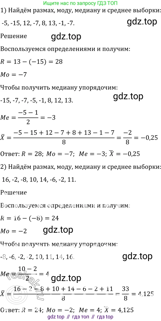 Алгебра, 10-11 класс Учебник, авторы: Алимов Шавкат Арифджанович, Колягин Юрий Михайлович, Ткачева Мария Владимировна, Федорова Надежда Евгеньевна, Шабунин Михаил Иванович, издательство Просвещение, Москва, 2014, страница 383, номер 1217, Решение 2