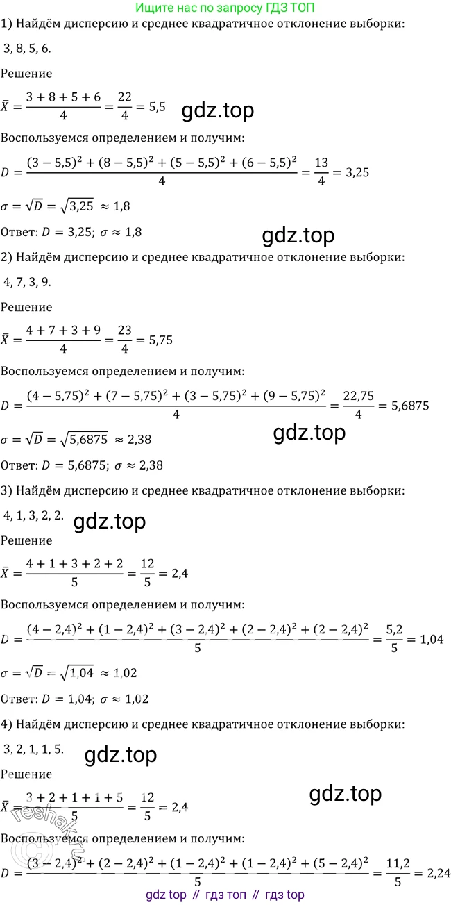 Алгебра, 10-11 класс Учебник, авторы: Алимов Шавкат Арифджанович, Колягин Юрий Михайлович, Ткачева Мария Владимировна, Федорова Надежда Евгеньевна, Шабунин Михаил Иванович, издательство Просвещение, Москва, 2014, страница 384, номер 1218, Решение 2