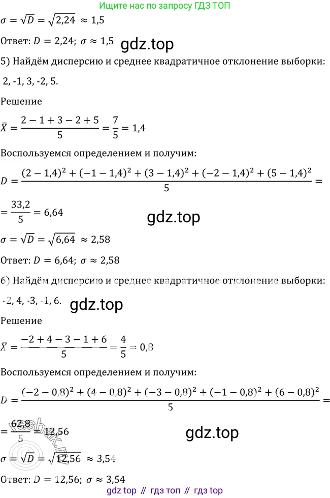 Алгебра, 10-11 класс Учебник, авторы: Алимов Шавкат Арифджанович, Колягин Юрий Михайлович, Ткачева Мария Владимировна, Федорова Надежда Евгеньевна, Шабунин Михаил Иванович, издательство Просвещение, Москва, 2014, страница 384, номер 1218, Решение 2 (продолжение 2)