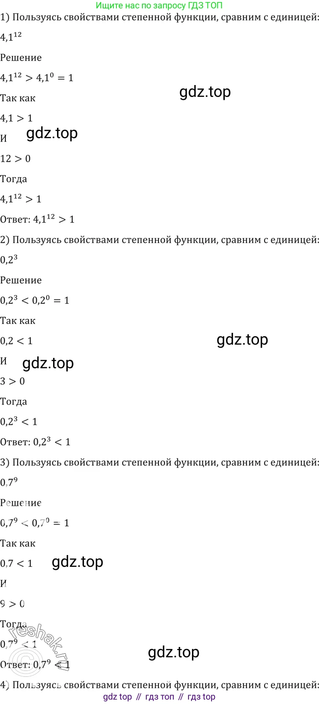 Алгебра, 10-11 класс Учебник, авторы: Алимов Шавкат Арифджанович, Колягин Юрий Михайлович, Ткачева Мария Владимировна, Федорова Надежда Евгеньевна, Шабунин Михаил Иванович, издательство Просвещение, Москва, 2014, страница 46, номер 122, Решение 2