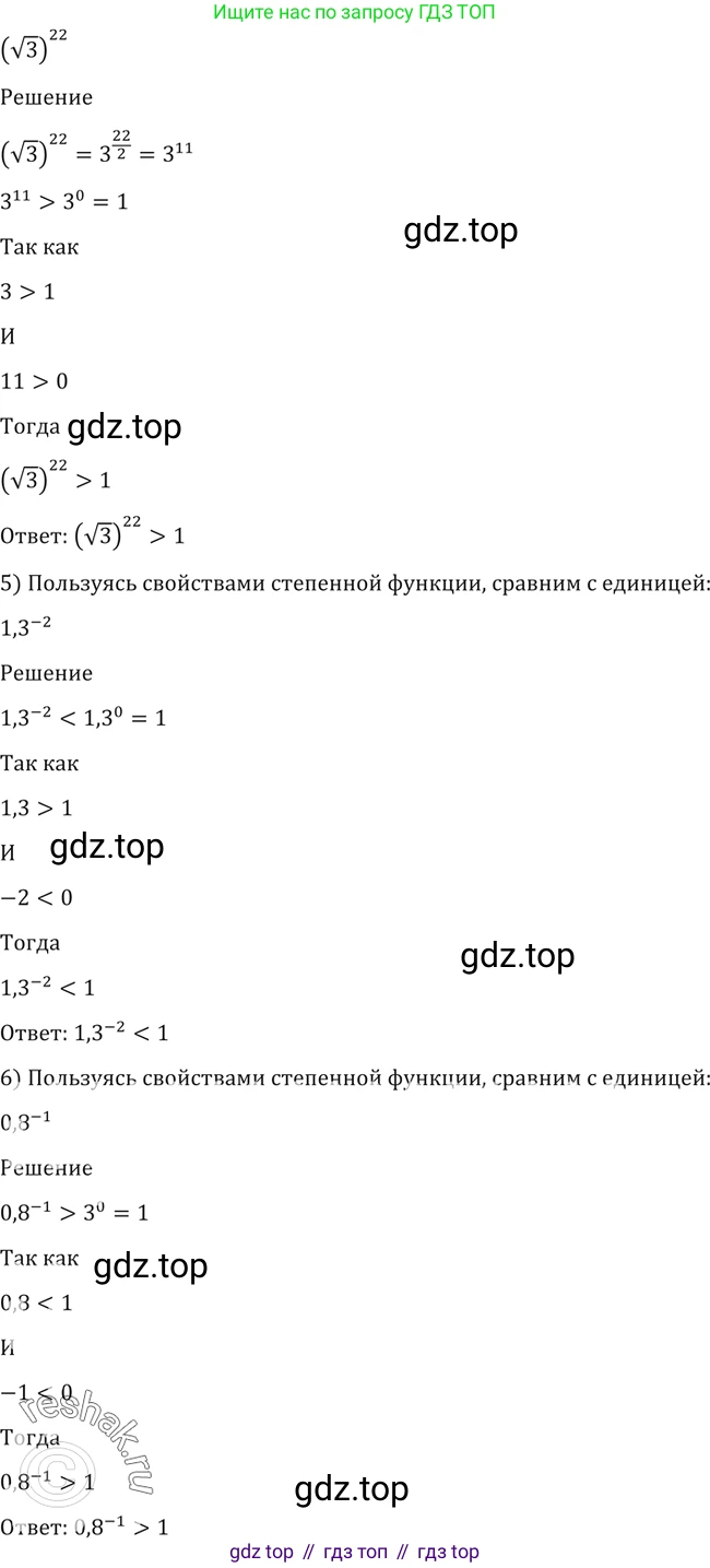 Алгебра, 10-11 класс Учебник, авторы: Алимов Шавкат Арифджанович, Колягин Юрий Михайлович, Ткачева Мария Владимировна, Федорова Надежда Евгеньевна, Шабунин Михаил Иванович, издательство Просвещение, Москва, 2014, страница 46, номер 122, Решение 2 (продолжение 2)