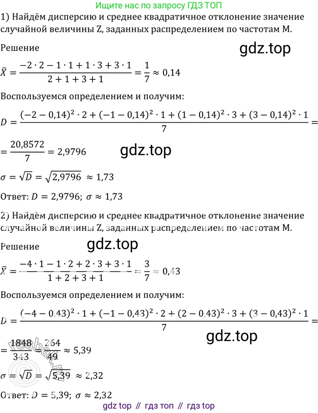 Алгебра, 10-11 класс Учебник, авторы: Алимов Шавкат Арифджанович, Колягин Юрий Михайлович, Ткачева Мария Владимировна, Федорова Надежда Евгеньевна, Шабунин Михаил Иванович, издательство Просвещение, Москва, 2014, страница 385, номер 1221, Решение 2