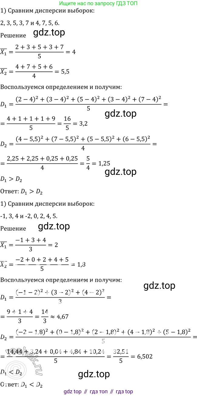 Алгебра, 10-11 класс Учебник, авторы: Алимов Шавкат Арифджанович, Колягин Юрий Михайлович, Ткачева Мария Владимировна, Федорова Надежда Евгеньевна, Шабунин Михаил Иванович, издательство Просвещение, Москва, 2014, страница 385, номер 1222, Решение 2