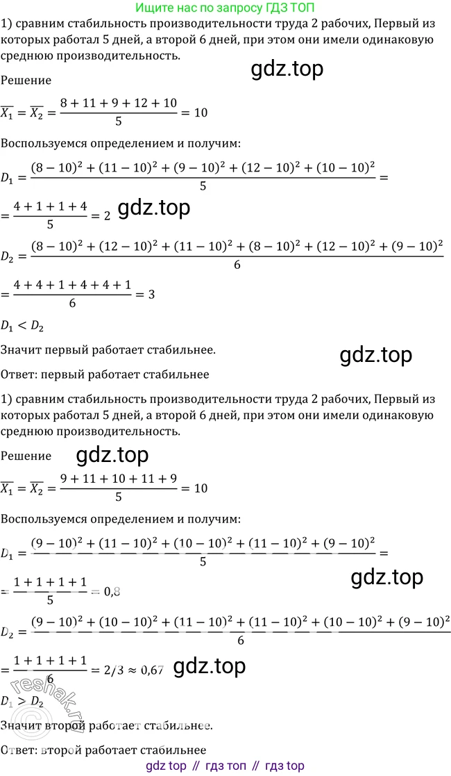 Алгебра, 10-11 класс Учебник, авторы: Алимов Шавкат Арифджанович, Колягин Юрий Михайлович, Ткачева Мария Владимировна, Федорова Надежда Евгеньевна, Шабунин Михаил Иванович, издательство Просвещение, Москва, 2014, страница 385, номер 1223, Решение 2