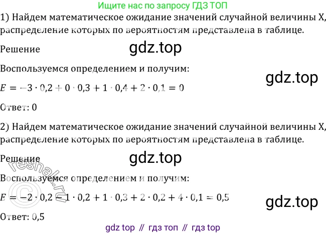 Алгебра, 10-11 класс Учебник, авторы: Алимов Шавкат Арифджанович, Колягин Юрий Михайлович, Ткачева Мария Владимировна, Федорова Надежда Евгеньевна, Шабунин Михаил Иванович, издательство Просвещение, Москва, 2014, страница 386, номер 1227, Решение 2