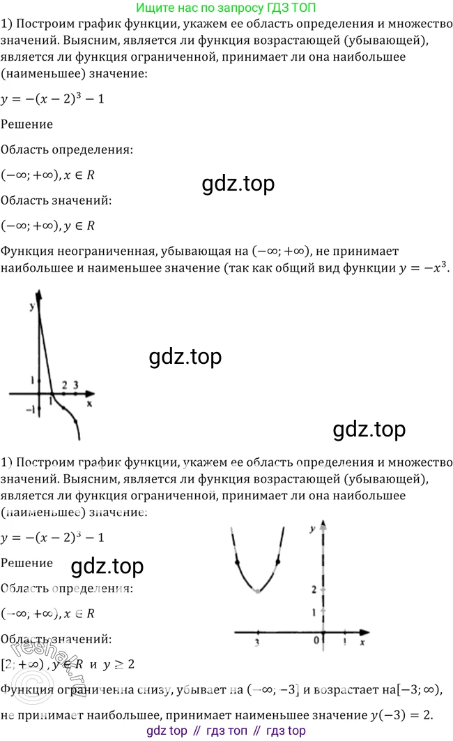 Алгебра, 10-11 класс Учебник, авторы: Алимов Шавкат Арифджанович, Колягин Юрий Михайлович, Ткачева Мария Владимировна, Федорова Надежда Евгеньевна, Шабунин Михаил Иванович, издательство Просвещение, Москва, 2014, страница 46, номер 123, Решение 2