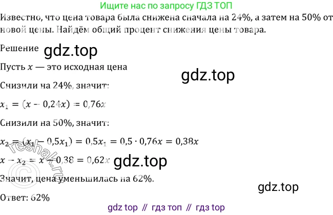 Алгебра, 10-11 класс Учебник, авторы: Алимов Шавкат Арифджанович, Колягин Юрий Михайлович, Ткачева Мария Владимировна, Федорова Надежда Евгеньевна, Шабунин Михаил Иванович, издательство Просвещение, Москва, 2014, страница 400, номер 1234, Решение 2