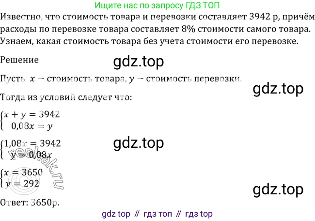 Алгебра, 10-11 класс Учебник, авторы: Алимов Шавкат Арифджанович, Колягин Юрий Михайлович, Ткачева Мария Владимировна, Федорова Надежда Евгеньевна, Шабунин Михаил Иванович, издательство Просвещение, Москва, 2014, страница 400, номер 1236, Решение 2