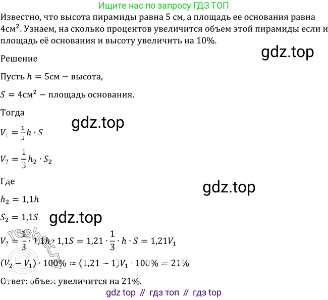 Алгебра, 10-11 класс Учебник, авторы: Алимов Шавкат Арифджанович, Колягин Юрий Михайлович, Ткачева Мария Владимировна, Федорова Надежда Евгеньевна, Шабунин Михаил Иванович, издательство Просвещение, Москва, 2014, страница 400, номер 1237, Решение 2