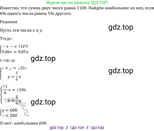 Алгебра, 10-11 класс Учебник, авторы: Алимов Шавкат Арифджанович, Колягин Юрий Михайлович, Ткачева Мария Владимировна, Федорова Надежда Евгеньевна, Шабунин Михаил Иванович, издательство Просвещение, Москва, 2014, страница 401, номер 1239, Решение 2