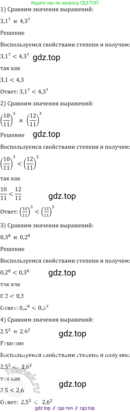 Алгебра, 10-11 класс Учебник, авторы: Алимов Шавкат Арифджанович, Колягин Юрий Михайлович, Ткачева Мария Владимировна, Федорова Надежда Евгеньевна, Шабунин Михаил Иванович, издательство Просвещение, Москва, 2014, страница 46, номер 124, Решение 2
