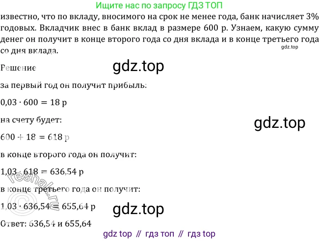 Алгебра, 10-11 класс Учебник, авторы: Алимов Шавкат Арифджанович, Колягин Юрий Михайлович, Ткачева Мария Владимировна, Федорова Надежда Евгеньевна, Шабунин Михаил Иванович, издательство Просвещение, Москва, 2014, страница 401, номер 1240, Решение 2