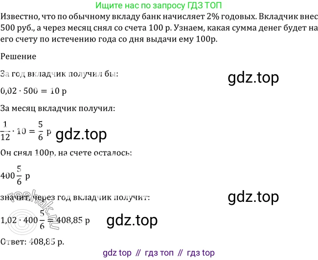 Алгебра, 10-11 класс Учебник, авторы: Алимов Шавкат Арифджанович, Колягин Юрий Михайлович, Ткачева Мария Владимировна, Федорова Надежда Евгеньевна, Шабунин Михаил Иванович, издательство Просвещение, Москва, 2014, страница 401, номер 1241, Решение 2