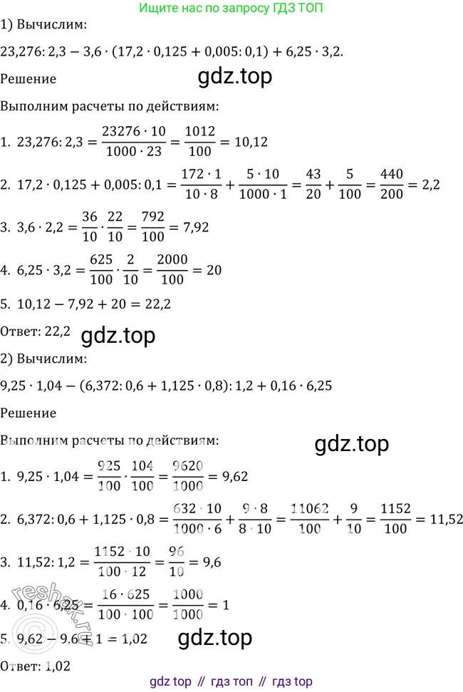 Алгебра, 10-11 класс Учебник, авторы: Алимов Шавкат Арифджанович, Колягин Юрий Михайлович, Ткачева Мария Владимировна, Федорова Надежда Евгеньевна, Шабунин Михаил Иванович, издательство Просвещение, Москва, 2014, страница 401, номер 1242, Решение 2