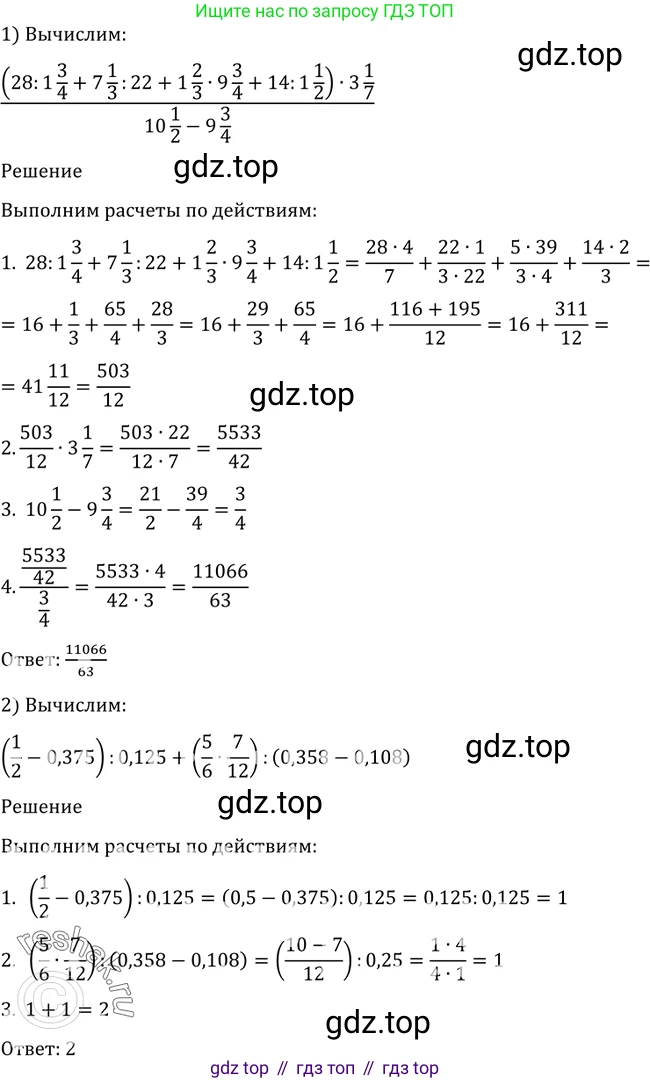Алгебра, 10-11 класс Учебник, авторы: Алимов Шавкат Арифджанович, Колягин Юрий Михайлович, Ткачева Мария Владимировна, Федорова Надежда Евгеньевна, Шабунин Михаил Иванович, издательство Просвещение, Москва, 2014, страница 401, номер 1243, Решение 2