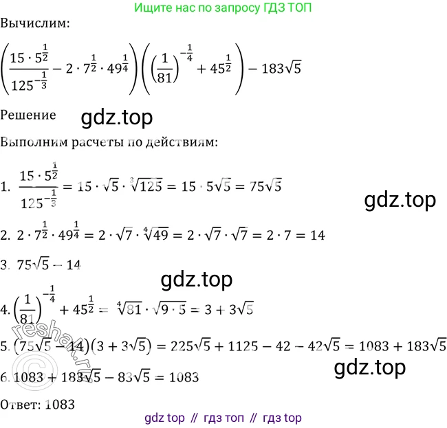 Алгебра, 10-11 класс Учебник, авторы: Алимов Шавкат Арифджанович, Колягин Юрий Михайлович, Ткачева Мария Владимировна, Федорова Надежда Евгеньевна, Шабунин Михаил Иванович, издательство Просвещение, Москва, 2014, страница 401, номер 1245, Решение 2