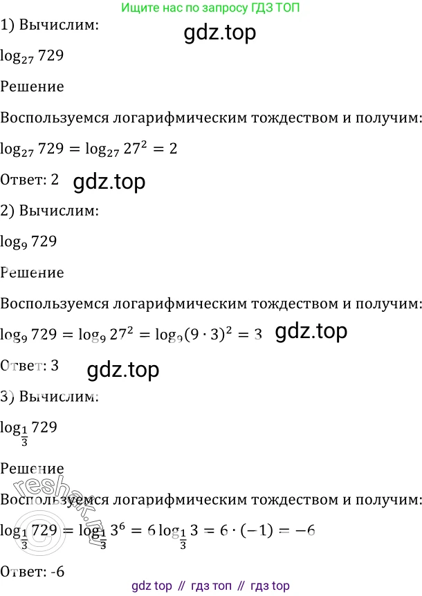 Алгебра, 10-11 класс Учебник, авторы: Алимов Шавкат Арифджанович, Колягин Юрий Михайлович, Ткачева Мария Владимировна, Федорова Надежда Евгеньевна, Шабунин Михаил Иванович, издательство Просвещение, Москва, 2014, страница 401, номер 1246, Решение 2