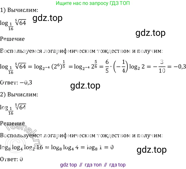 Алгебра, 10-11 класс Учебник, авторы: Алимов Шавкат Арифджанович, Колягин Юрий Михайлович, Ткачева Мария Владимировна, Федорова Надежда Евгеньевна, Шабунин Михаил Иванович, издательство Просвещение, Москва, 2014, страница 401, номер 1247, Решение 2