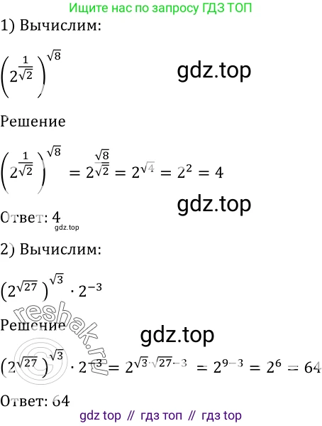 Алгебра, 10-11 класс Учебник, авторы: Алимов Шавкат Арифджанович, Колягин Юрий Михайлович, Ткачева Мария Владимировна, Федорова Надежда Евгеньевна, Шабунин Михаил Иванович, издательство Просвещение, Москва, 2014, страница 401, номер 1248, Решение 2