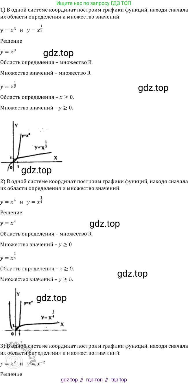 Алгебра, 10-11 класс Учебник, авторы: Алимов Шавкат Арифджанович, Колягин Юрий Михайлович, Ткачева Мария Владимировна, Федорова Надежда Евгеньевна, Шабунин Михаил Иванович, издательство Просвещение, Москва, 2014, страница 47, номер 125, Решение 2
