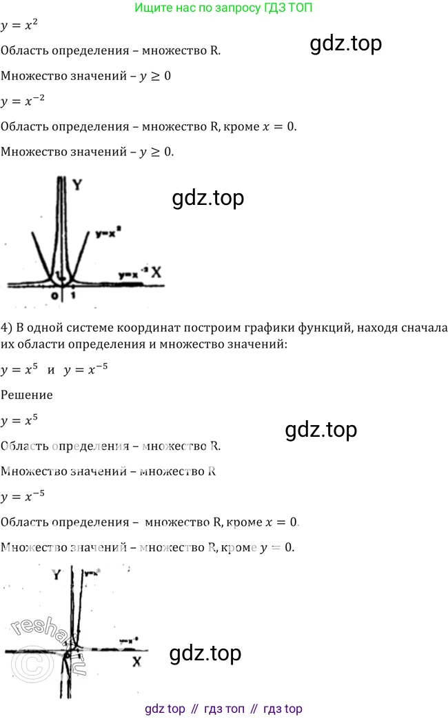 Алгебра, 10-11 класс Учебник, авторы: Алимов Шавкат Арифджанович, Колягин Юрий Михайлович, Ткачева Мария Владимировна, Федорова Надежда Евгеньевна, Шабунин Михаил Иванович, издательство Просвещение, Москва, 2014, страница 47, номер 125, Решение 2 (продолжение 2)