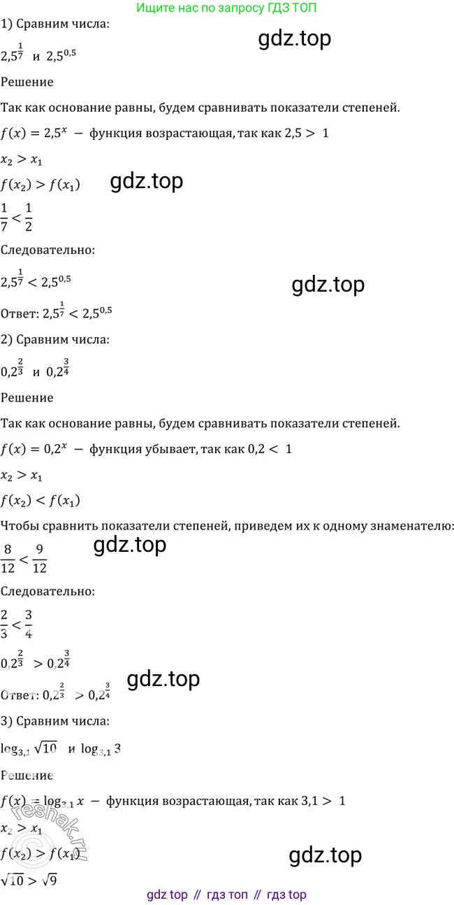 Алгебра, 10-11 класс Учебник, авторы: Алимов Шавкат Арифджанович, Колягин Юрий Михайлович, Ткачева Мария Владимировна, Федорова Надежда Евгеньевна, Шабунин Михаил Иванович, издательство Просвещение, Москва, 2014, страница 402, номер 1250, Решение 2