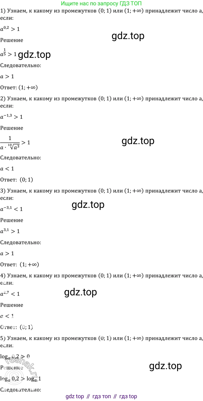 Алгебра, 10-11 класс Учебник, авторы: Алимов Шавкат Арифджанович, Колягин Юрий Михайлович, Ткачева Мария Владимировна, Федорова Надежда Евгеньевна, Шабунин Михаил Иванович, издательство Просвещение, Москва, 2014, страница 402, номер 1251, Решение 2