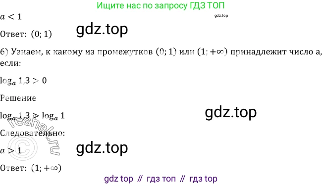 Алгебра, 10-11 класс Учебник, авторы: Алимов Шавкат Арифджанович, Колягин Юрий Михайлович, Ткачева Мария Владимировна, Федорова Надежда Евгеньевна, Шабунин Михаил Иванович, издательство Просвещение, Москва, 2014, страница 402, номер 1251, Решение 2 (продолжение 2)