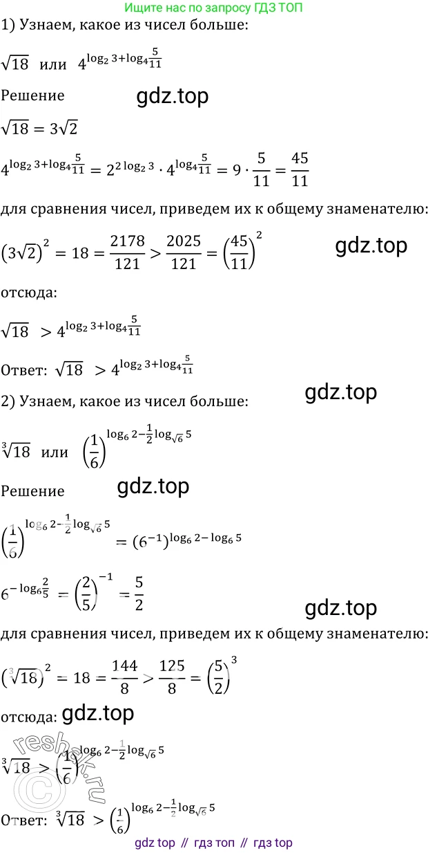 Алгебра, 10-11 класс Учебник, авторы: Алимов Шавкат Арифджанович, Колягин Юрий Михайлович, Ткачева Мария Владимировна, Федорова Надежда Евгеньевна, Шабунин Михаил Иванович, издательство Просвещение, Москва, 2014, страница 402, номер 1252, Решение 2