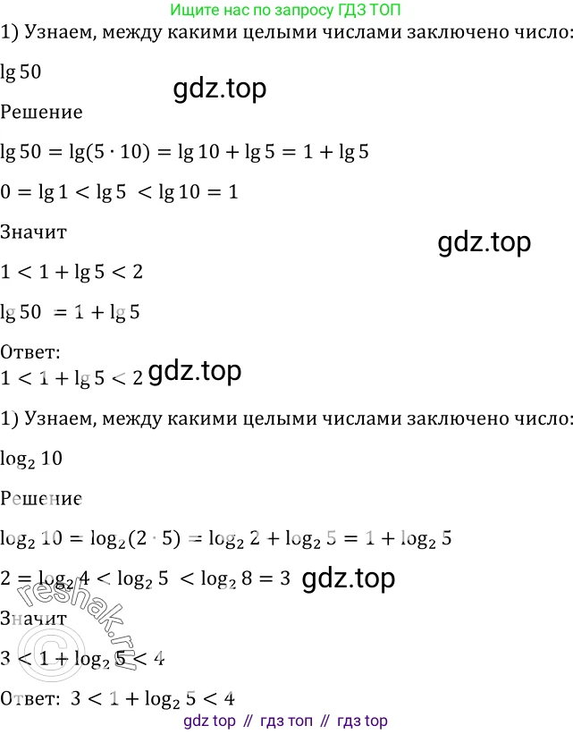 Алгебра, 10-11 класс Учебник, авторы: Алимов Шавкат Арифджанович, Колягин Юрий Михайлович, Ткачева Мария Владимировна, Федорова Надежда Евгеньевна, Шабунин Михаил Иванович, издательство Просвещение, Москва, 2014, страница 402, номер 1253, Решение 2