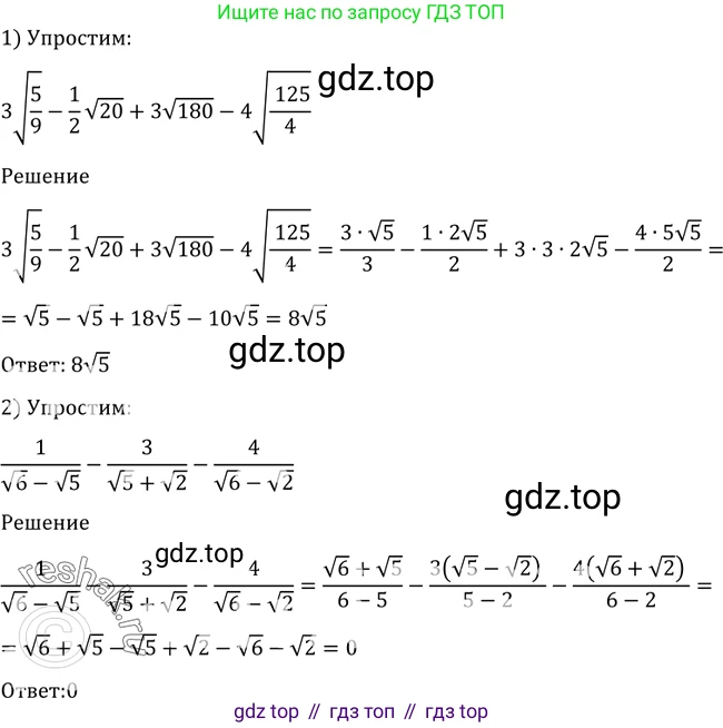 Алгебра, 10-11 класс Учебник, авторы: Алимов Шавкат Арифджанович, Колягин Юрий Михайлович, Ткачева Мария Владимировна, Федорова Надежда Евгеньевна, Шабунин Михаил Иванович, издательство Просвещение, Москва, 2014, страница 402, номер 1254, Решение 2