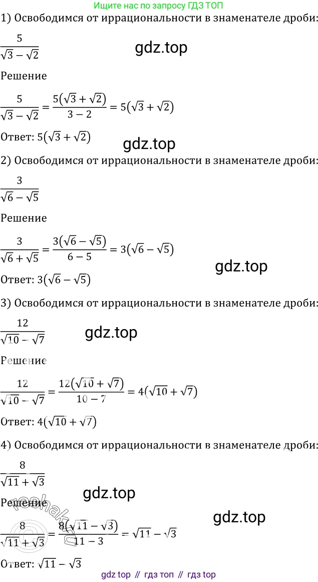 Алгебра, 10-11 класс Учебник, авторы: Алимов Шавкат Арифджанович, Колягин Юрий Михайлович, Ткачева Мария Владимировна, Федорова Надежда Евгеньевна, Шабунин Михаил Иванович, издательство Просвещение, Москва, 2014, страница 402, номер 1256, Решение 2